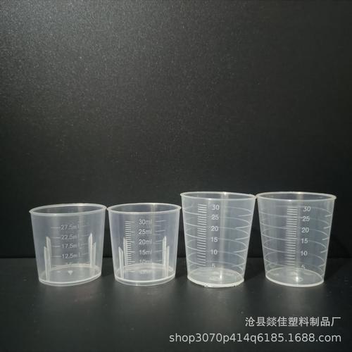 厂家供应30ml透明塑料量杯 30毫升刻度塑料小量杯 实验室量杯
